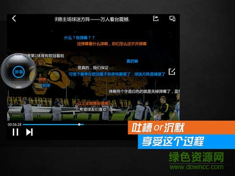 PPTV聚力體育iPad客戶端 v6.3 蘋果ios越獄版 1