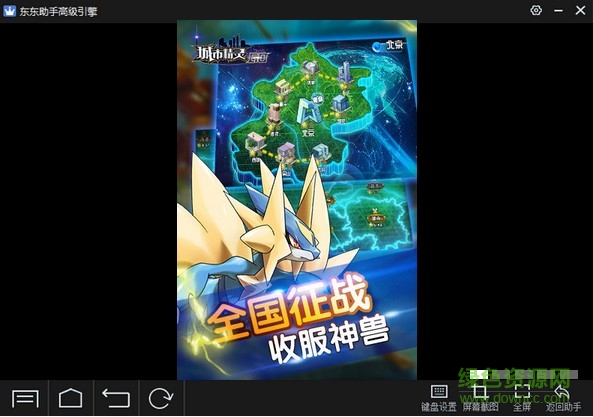 城市精靈GO模擬器 v2.4.6 pc版 0