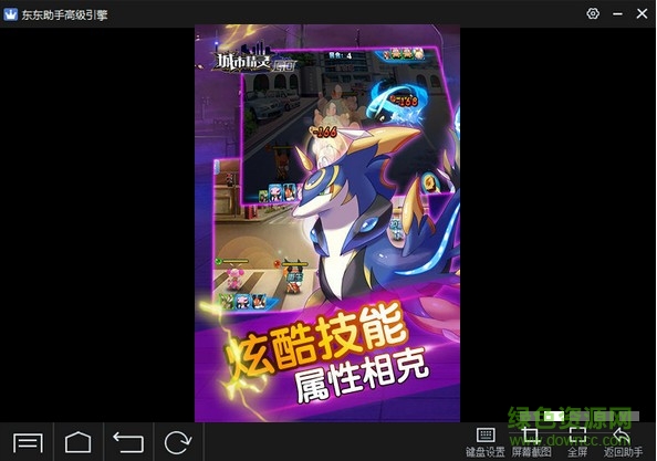 城市精靈GO模擬器 v2.4.6 pc版 1