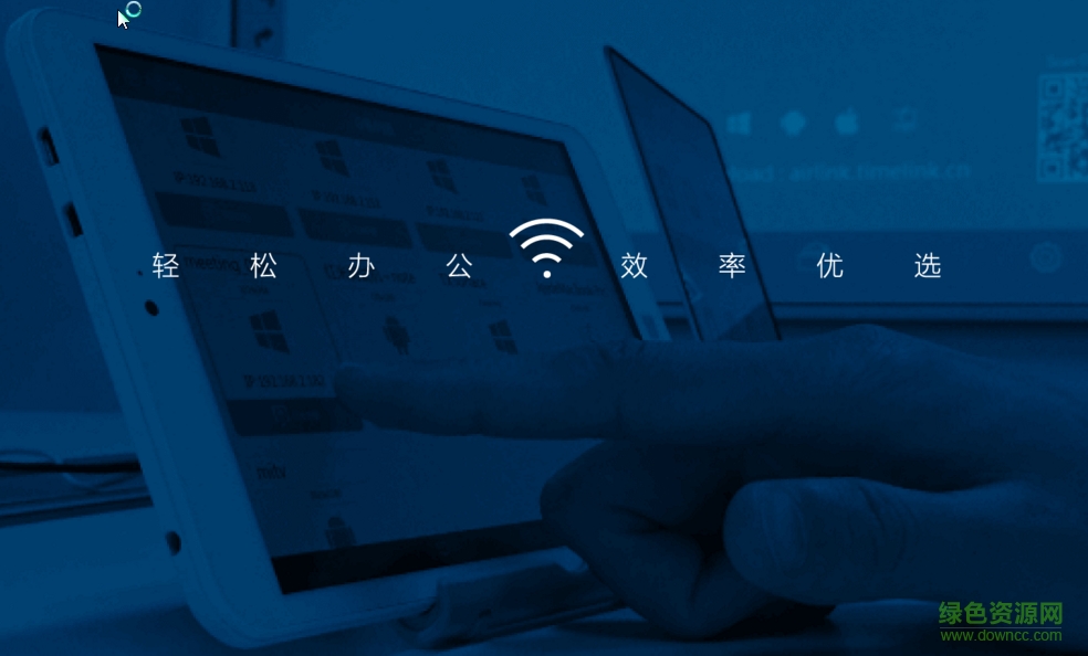 AirLink一鍵投影mac v2.5.0 官方蘋果電腦版 0