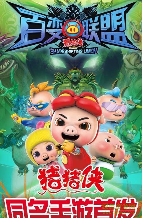 豬豬俠之百變星戰(zhàn)2無限鉆石金幣版 v6.0 安卓版 4