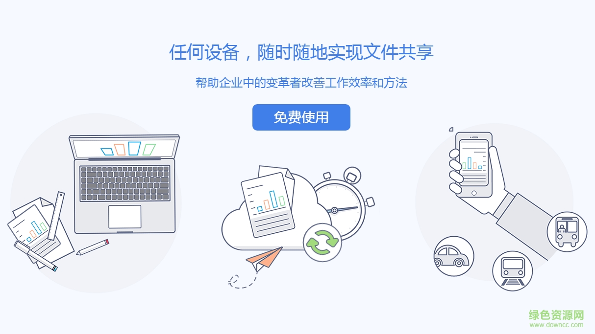 堅果云mac版 堅果云蘋果電腦版