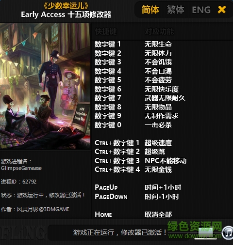 少數(shù)幸運(yùn)兒測試版15項(xiàng)修改器  0