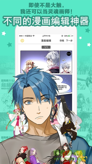 大角蟲(chóng)漫畫(huà)純白版iPad版 v2.0.2 蘋(píng)果ios官網(wǎng)版 0