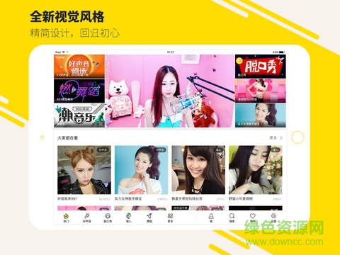 yy語音hd版 v8.24.0 官方蘋果ios版 0