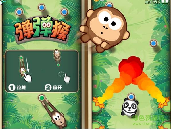 網(wǎng)易彈彈猴 v2.1.1 安卓版 0