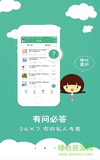 oppo o學堂app v2.2.3.0905 安卓最新版 3