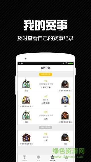 好哥哥線上賽ios版 v1.6.0 iphone越獄版 0