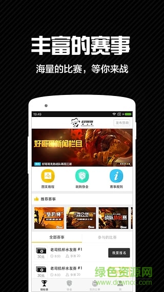 好哥哥線上賽ios版 v1.6.0 iphone越獄版 1