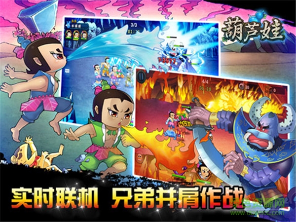 葫芦娃手游电脑版