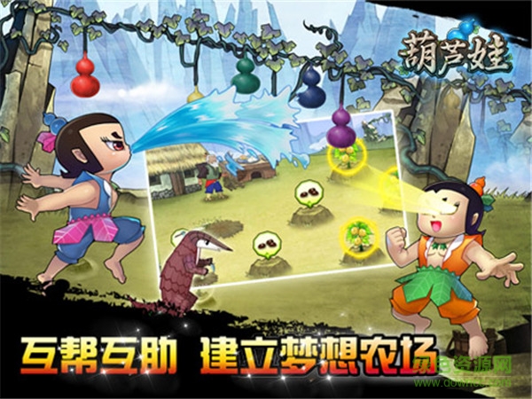 葫芦娃手游电脑版
