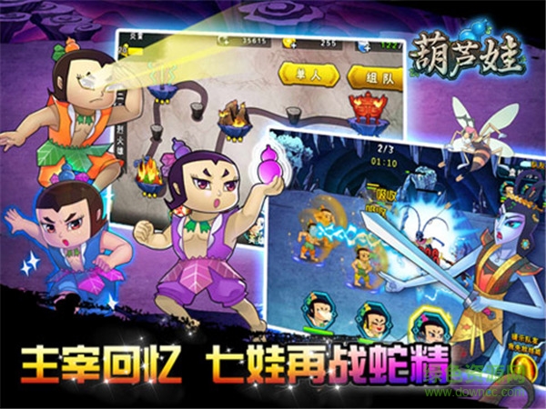 葫芦娃手游电脑版