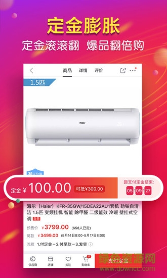 京東商城mac客戶端 v10.2.4 蘋果電腦版 3