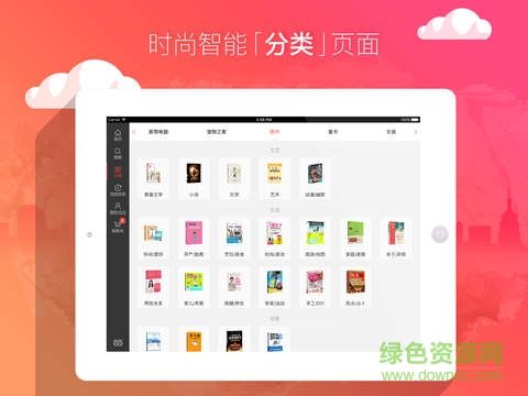 當(dāng)當(dāng)網(wǎng)iPad客戶端 v3.4.6 iPhone越獄版 1