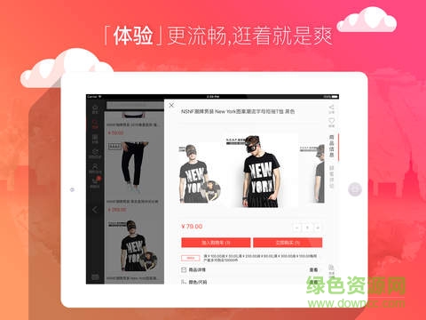 當(dāng)當(dāng)網(wǎng)iPad客戶端 v3.4.6 iPhone越獄版 2