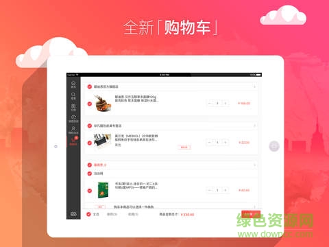 當(dāng)當(dāng)網(wǎng)iPad客戶端 v3.4.6 iPhone越獄版 3