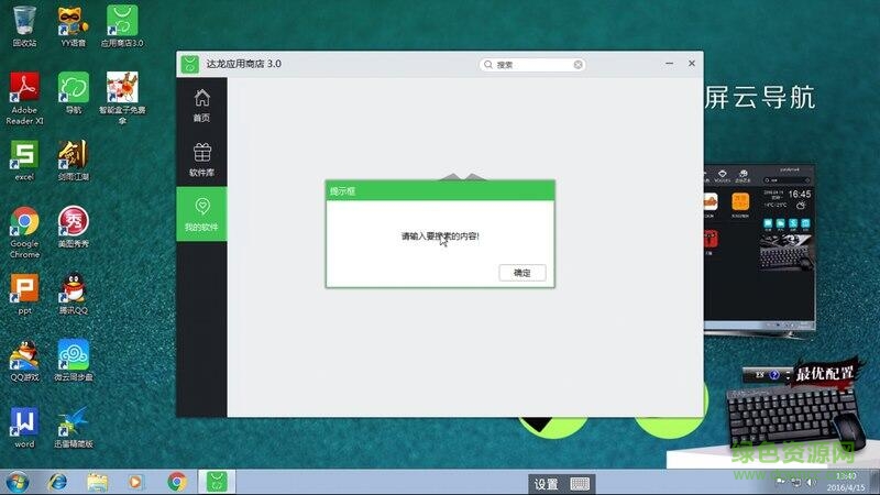 客廳云電腦tv版 v1.0.5 安卓電視版 1