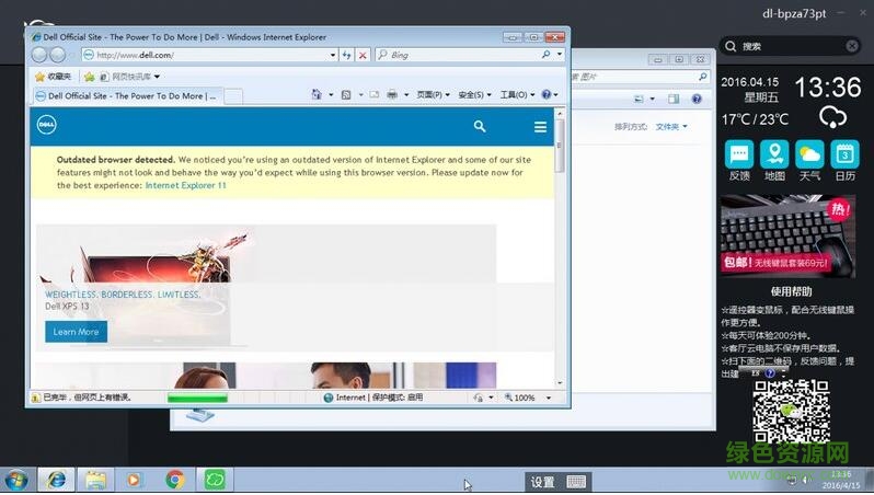 客廳云電腦tv版 v1.0.5 安卓電視版 3
