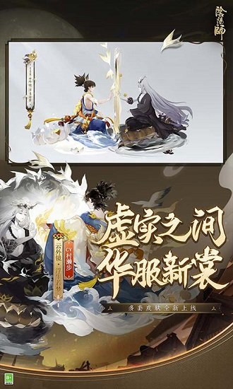 陰陽師韓國版本 v1.0.37 安卓最新版 0