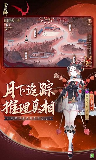 陰陽師韓國版本 v1.0.37 安卓最新版 1