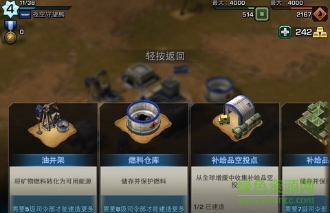 帝國與聯(lián)盟電腦版 帝國與聯(lián)盟電腦版