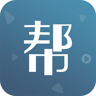 幫課網(wǎng)手機客戶端