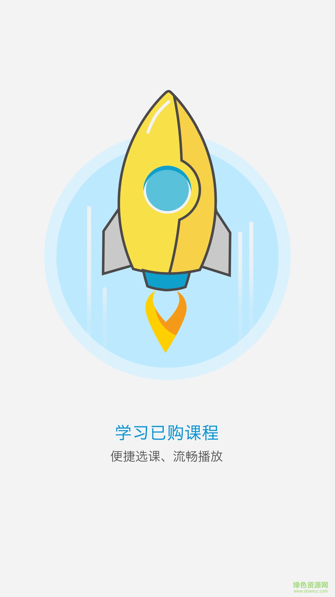 幫課網(wǎng)手機客戶端 v1.0 安卓版 2