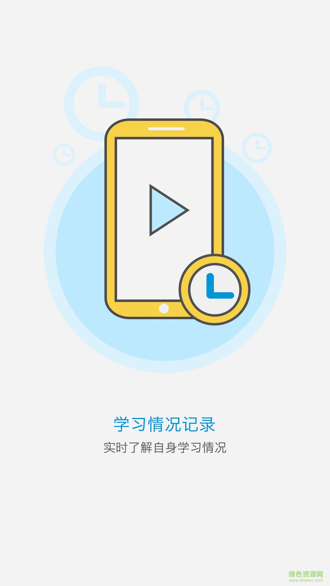 幫課網(wǎng)手機客戶端 v1.0 安卓版 3