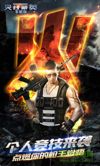 火線精英無限點券版 v0.9.35.152597 安卓版 1