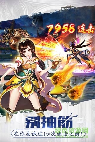 格斗江湖無(wú)限元寶版 v1.16.21.18 內(nèi)購(gòu) 1