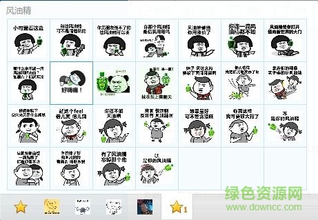 暴漫風(fēng)油精qq表情包  0