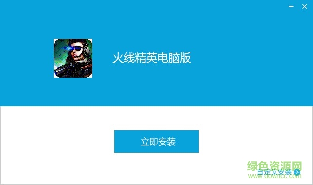 4399火線精英手游電腦版 v0.9.35.100758 pc版 0