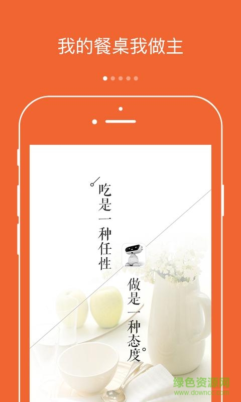 美食達(dá)人秀 v2.0.1 安卓版 1
