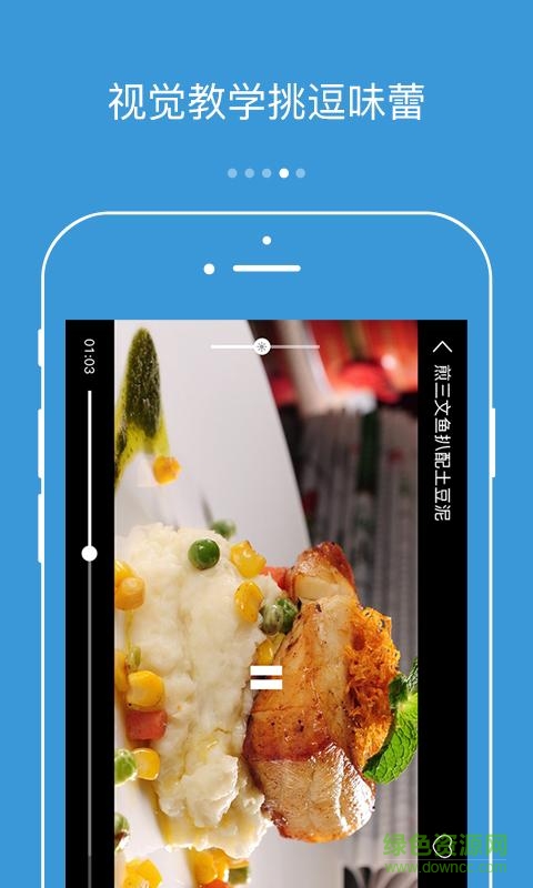 美食達(dá)人秀 v2.0.1 安卓版 0