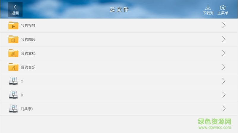 達(dá)龍?jiān)齐娔Xtv版 v3.0.5.4.2 官方安卓電視版 2
