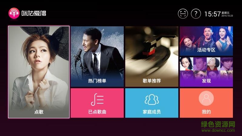 咪咕愛(ài)唱家庭k歌手機(jī)版 v3.9.91 安卓版 0