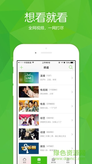 360影視大全ipad版 v1.7.6  蘋(píng)果ios版 0