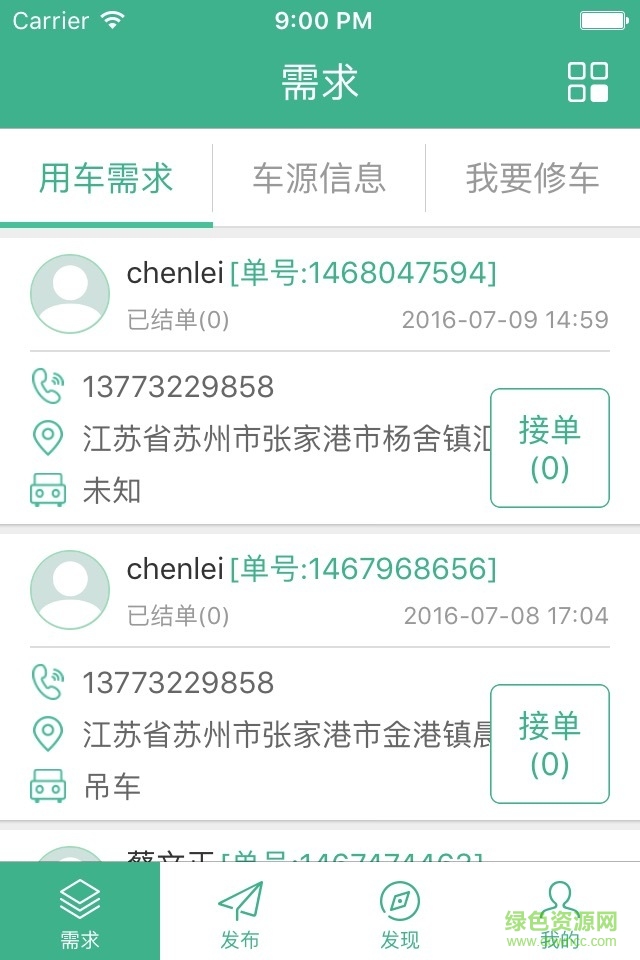 車壯丁 v1.0.1 安卓版 0