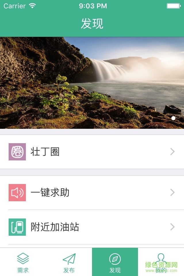 車壯丁 v1.0.1 安卓版 1