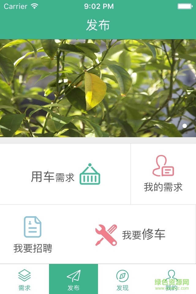 車壯丁 v1.0.1 安卓版 2