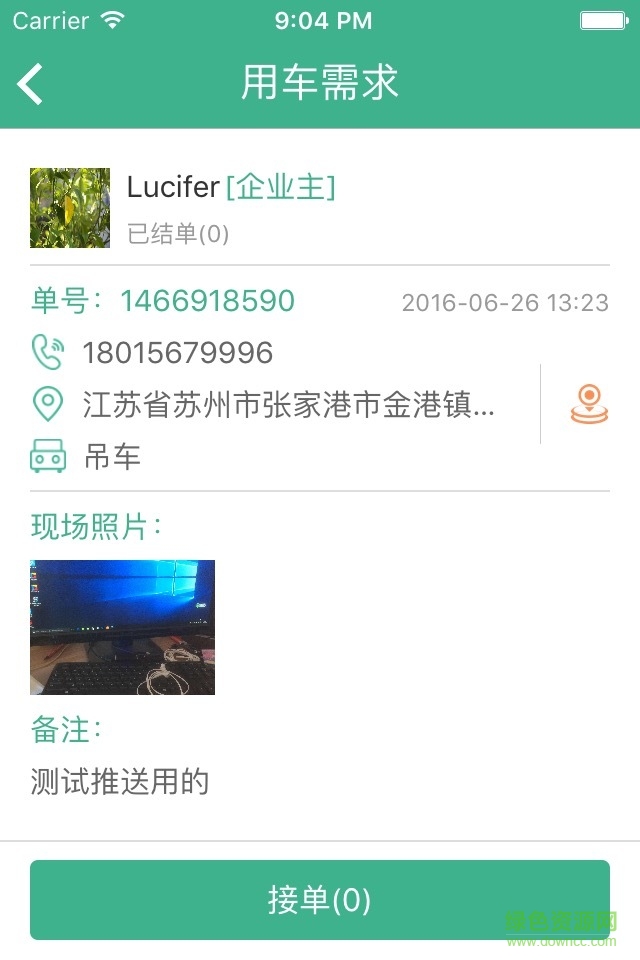 車壯丁 v1.0.1 安卓版 3