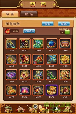 武林群俠傳手游九游版 v2.5.1 安卓版 0