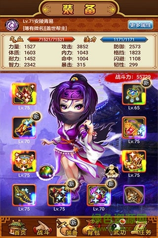 武林群俠傳公益服 v2.5.1 安卓bt版 0