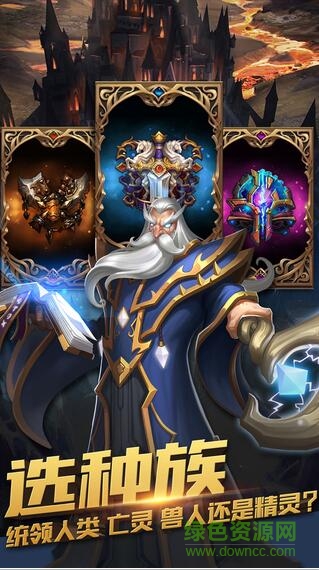 獸人之戰(zhàn)iphone版 v0.2.34 蘋果版 1