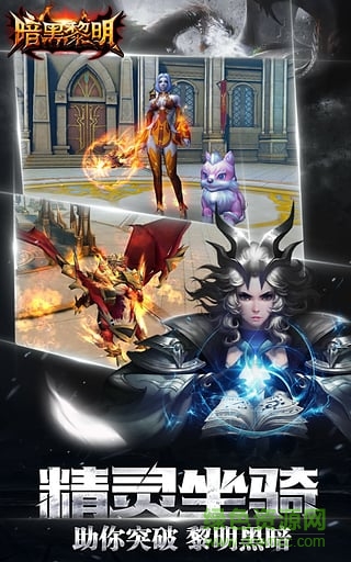 百度暗黑黎明客戶端 v2.5.2 安卓版 0