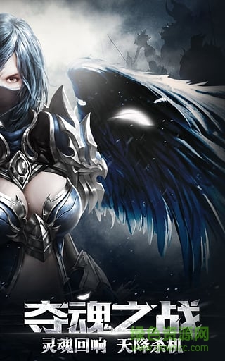 暗黑黎明九游客戶端 v2.8.5 安卓版 2