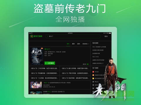 愛奇藝pps影音ios版 v14.5.0 iphone極速版 0
