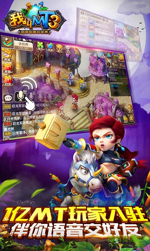 我叫MT3折扣充 v1.0 安卓版 0