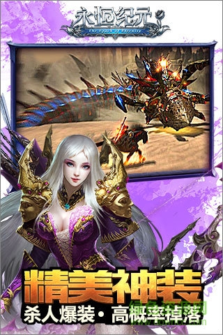 永恒紀(jì)元戒手游電腦版 v3.24.1 官網(wǎng)pc版 0