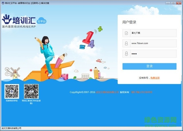 培訓(xùn)匯教育平臺 v1.0  官網(wǎng)最新版 0